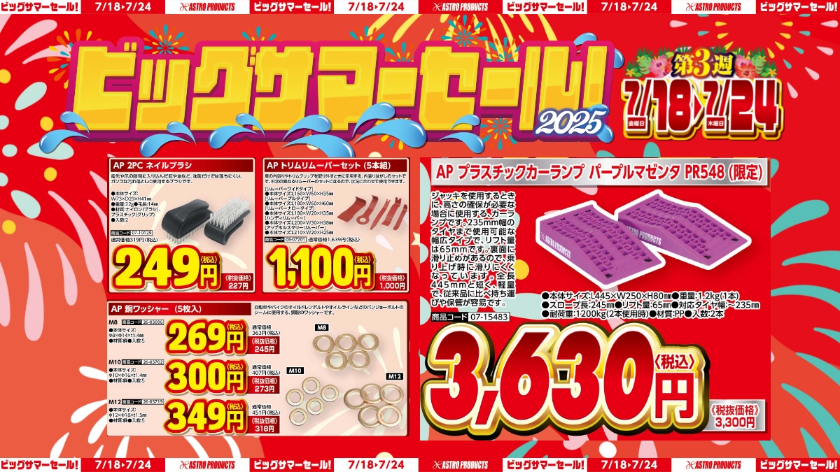 ASTRO まとめ売り 1.jpg