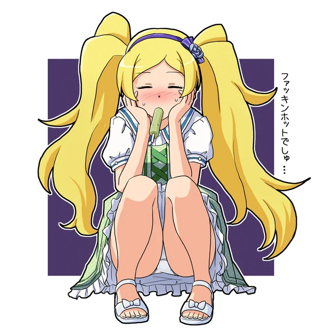 日差しがきつい…