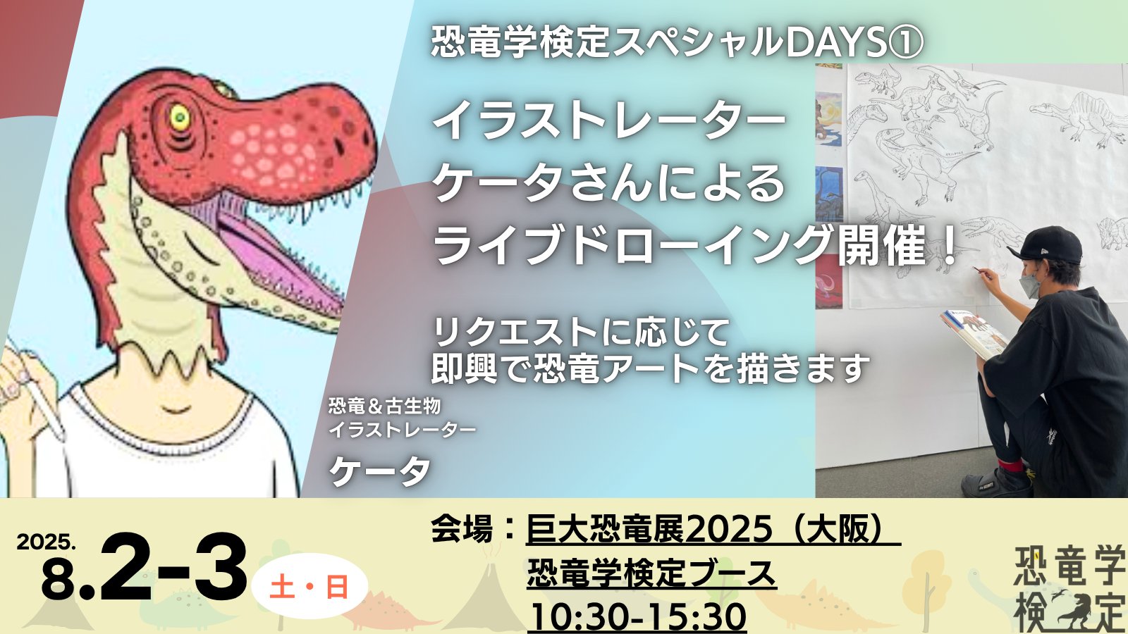 ♡巨大恐竜展familiarコラボ♡ ♡巨大恐竜展 familiarコラボ♡ 巨大恐竜展2025 on X: