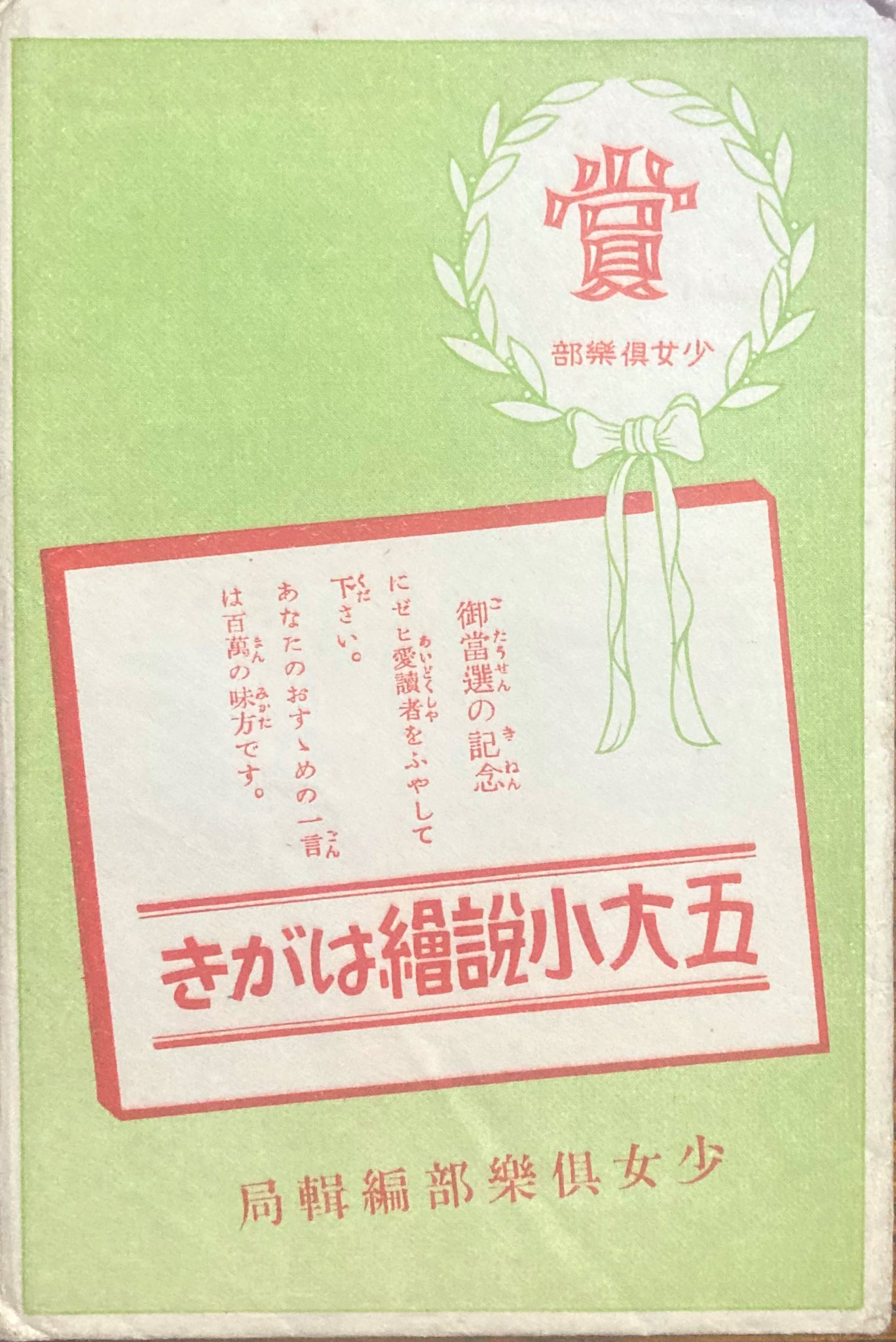【 田中比左良 真作 】　天女/飛天/美人図　肉筆　戦前 田中比左良 真作 】 天女/飛天/美人図 肉筆 戦前