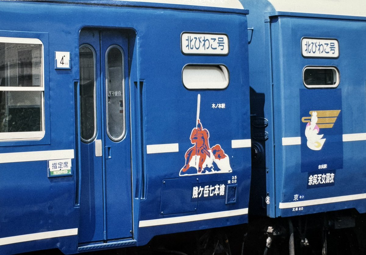 懐かしのSL北びわこ号】 🚂C56-160(梅)＋🟦12系客車5B 二往復2️⃣だっ