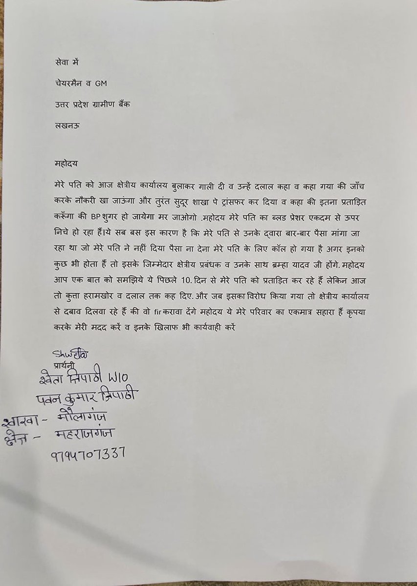 Nitin Tyagi (@initintyagi) on Twitter photo गालीबाज RM Mukesh Jain सुनो - ये बैंक है -
तुम्हारे बाप की जागीर नहीं, जहाँ तुम गालियाँ बकते फिरो!
UPGB में <a href="/bankofbaroda/">Bank of Baroda</a> से आए AGM Mukesh Kumar Jain, हमारे साथी पवन कुमार त्रिपाठी को “साला” और “दलाल” कहते है।
काश पवन जी की जगह मैं वहाँ होता, तो वहीं पे जूता निकाल कर इस गालीबाज RM Mukesh Jain सुनो - ये बैंक है -
तुम्हारे बाप की जागीर नहीं, जहाँ तुम गालियाँ बकते फिरो!
UPGB में <a href="/bankofbaroda/">Bank of Baroda</a> से आए AGM Mukesh Kumar Jain, हमारे साथी पवन कुमार त्रिपाठी को “साला” और “दलाल” कहते है।
काश पवन जी की जगह मैं वहाँ होता, तो वहीं पे जूता निकाल कर इस