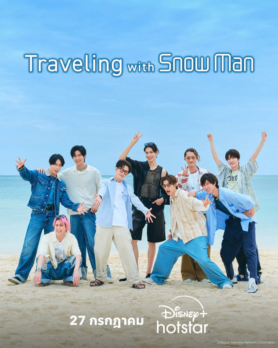 JorDorOr's tweet image. ร่วมสนุกกับการเดินทางครั้งใหม่ไปกับหนุ่ม ๆ วงบอยกรุปสุดฮอต Snow Man รับรองว่าจะได้เห็นพวกเขาในมุมที่แตกต่าง
#TravelingWithSnowMan
27 กรกฎาคมนี้บน #DisneyPlusHotstar
#จดอ #JUSTดูIT