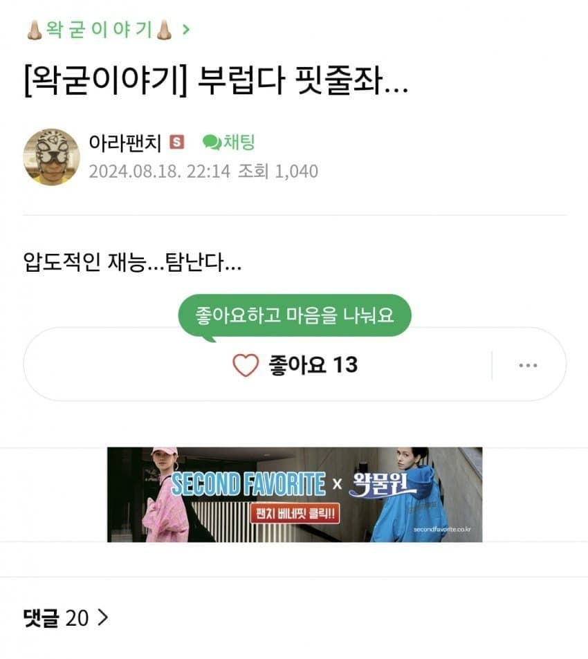 와 전설적인 양반이네 남이 그린 노출도 높은 그림은 트집잡아서 조리돌리더니 트위터에서 야짤 커미션받고 있었어?