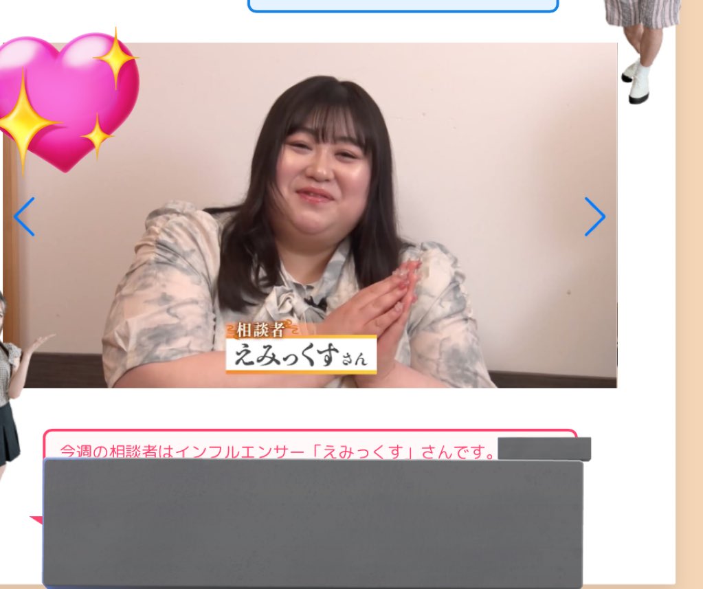 えみっくす えみっくす🐷❣️ (@emix_momoka) / X