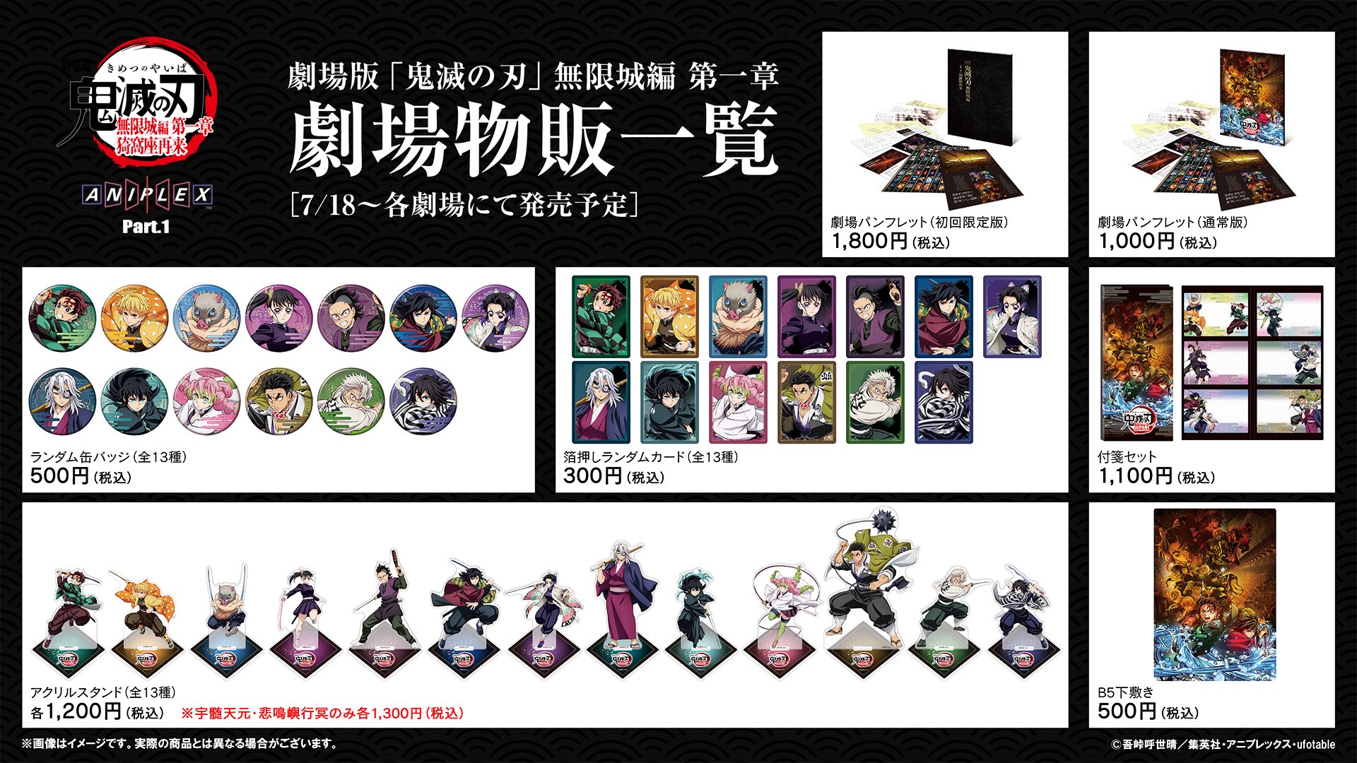 鬼滅の刃　無限城編　童磨　鉄扇サーモマグ　劇場グッズ 鬼滅の刃 無限城編 童磨 鉄扇サーモマグ 劇場グッズ - メルカリ