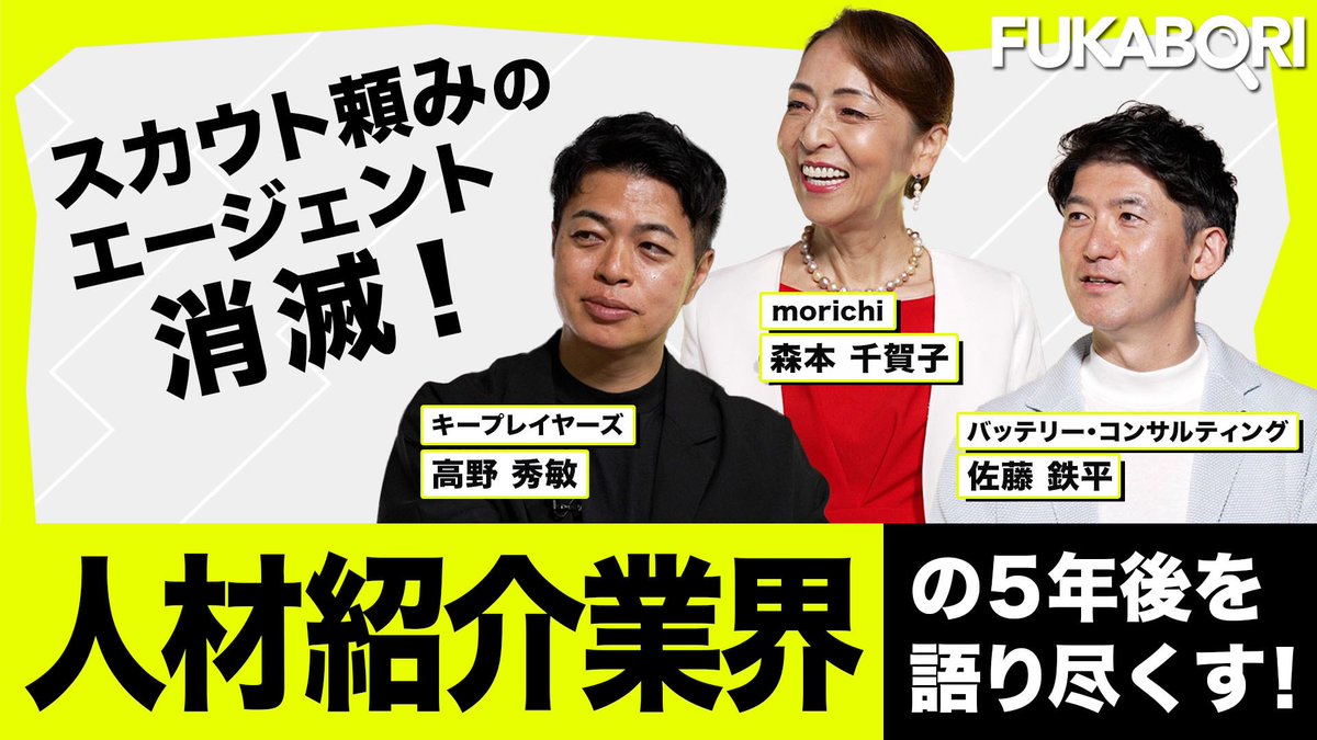 堀江大介｜転職先が見つかるビジネス映像メディアCARINAR