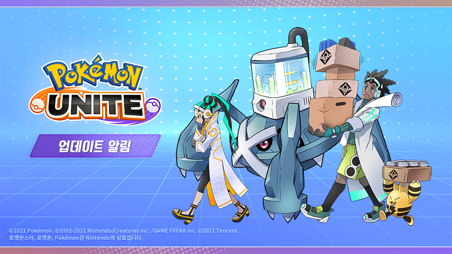 poke_unite_kr's tweet image. 배틀 밸런스 조정 "U임팩트"를 포함한 업데이트를 실시합니다.
【업데이트 일시(예정)】
2025년 7월 18일(금) 16:00
조정 내용에 관해서는 아래를 참고해주십시오.
pokemonkorea.co.kr/pokemon-unite/…
#포켓몬 #PokémonUNITE #포켓몬유나이트