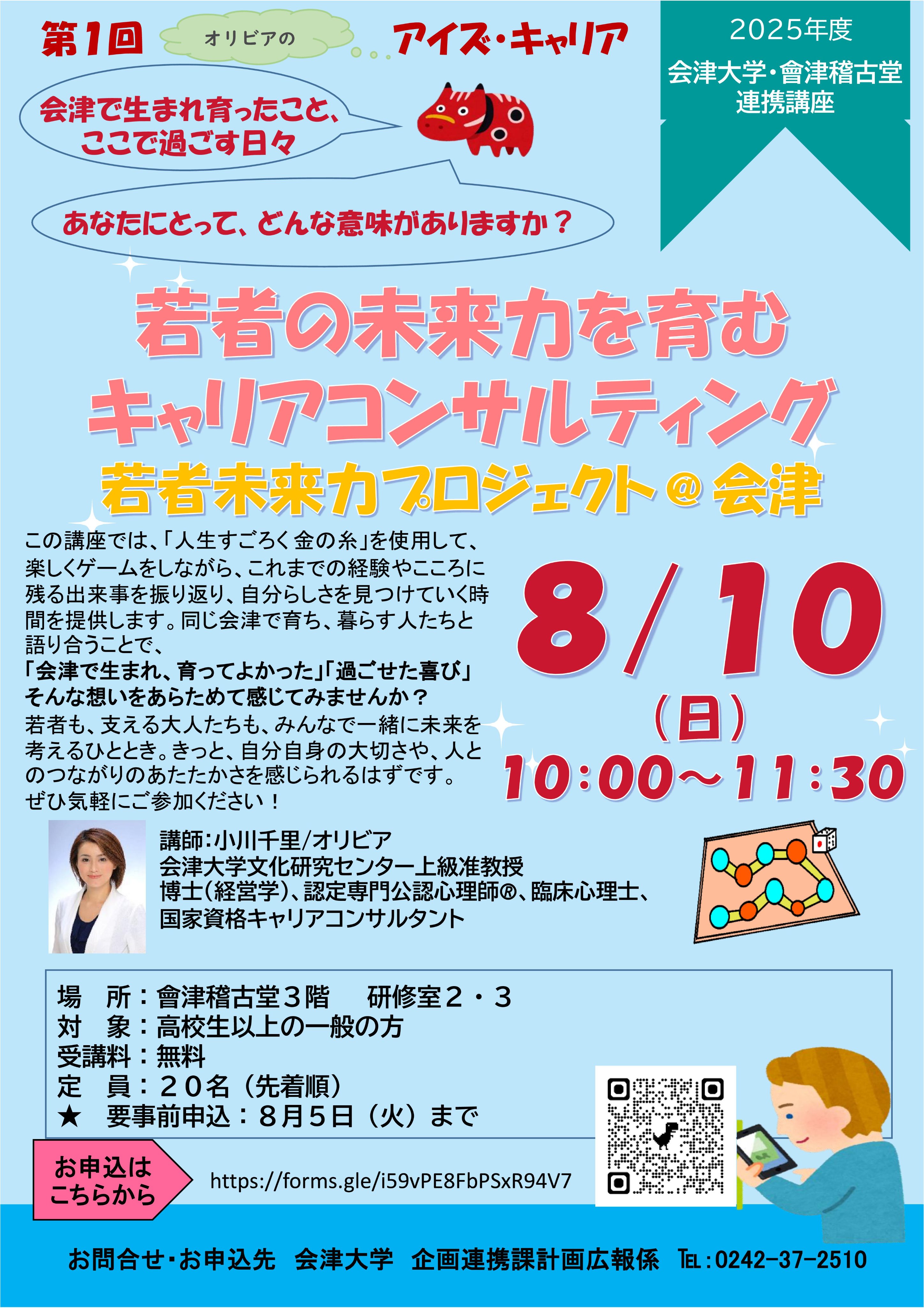 会津大学 Univ. of Aizu (@Univ_Aizu) / X