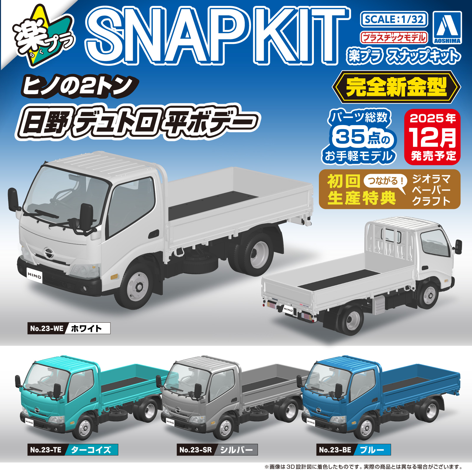 アオシマPR on X: 