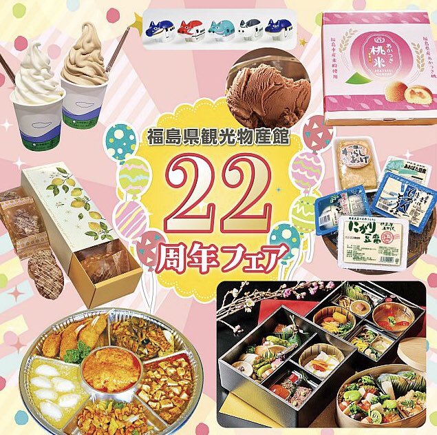 fbussankan's tweet image. 7月18日(金)は、
福島県観光物産館だより
チラシ折り込み日です😃✨
※広告期間は7/18(金)〜7/31(木)まで
チラシはWEBでも閲覧可能です😊✨
tif.ne.jp/bussan/bussank…
tif.ne.jp/bussan/bussank…
次回のチラシ折り込み日は、8/1(金)の予定です🍀✨
#福島県観光物産館