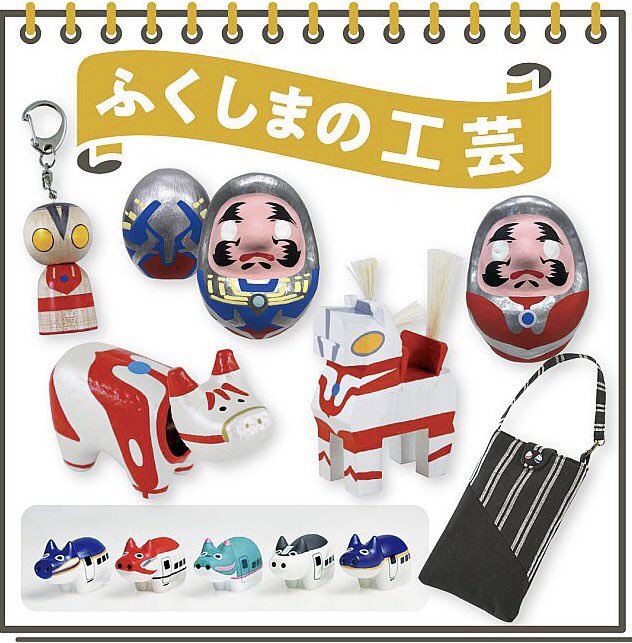 fbussankan's tweet image. 7月18日(金)は、
福島県観光物産館だより
チラシ折り込み日です😃✨
※広告期間は7/18(金)〜7/31(木)まで
チラシはWEBでも閲覧可能です😊✨
tif.ne.jp/bussan/bussank…
tif.ne.jp/bussan/bussank…
次回のチラシ折り込み日は、8/1(金)の予定です🍀✨
#福島県観光物産館