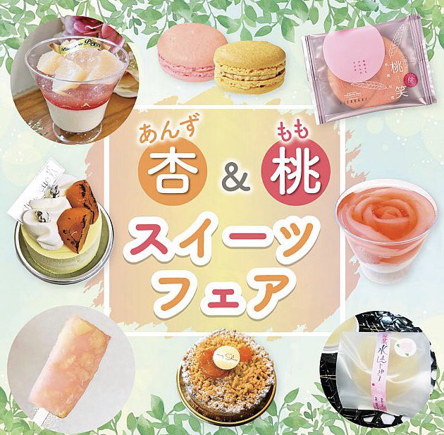 fbussankan's tweet image. 7月18日(金)は、
福島県観光物産館だより
チラシ折り込み日です😃✨
※広告期間は7/18(金)〜7/31(木)まで
チラシはWEBでも閲覧可能です😊✨
tif.ne.jp/bussan/bussank…
tif.ne.jp/bussan/bussank…
次回のチラシ折り込み日は、8/1(金)の予定です🍀✨
#福島県観光物産館