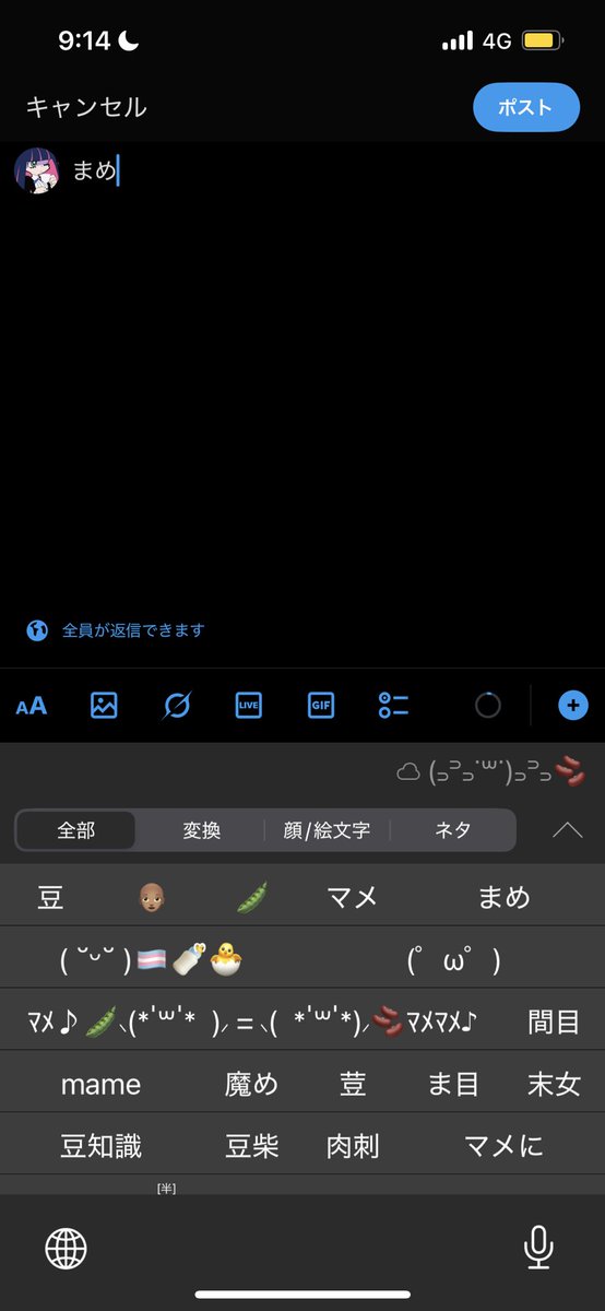 cu__in_hell's tweet image. まめ 👩🏽‍🦲マメってやったらこの人出てくるの人種差別すぎて好き