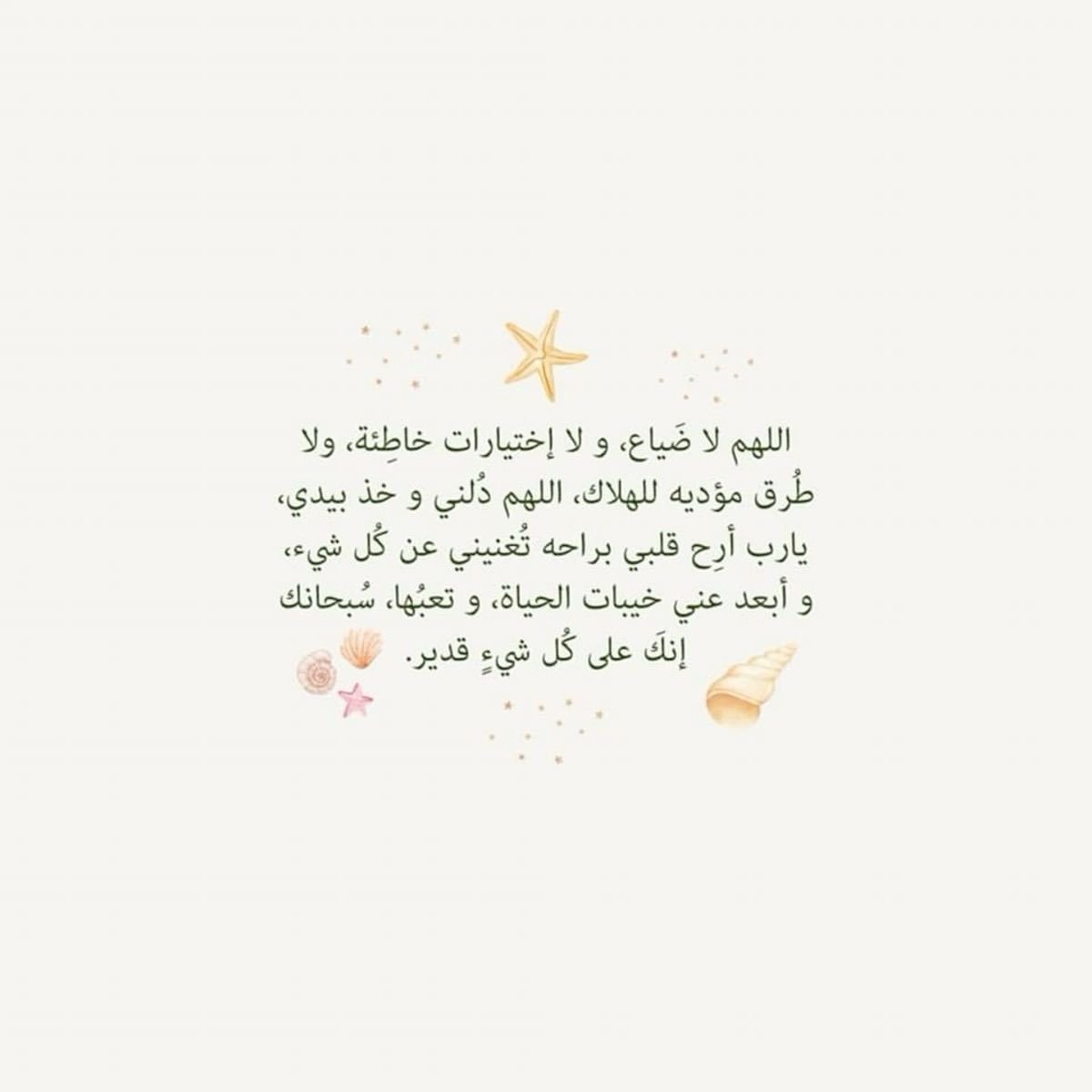 يارب ✨
