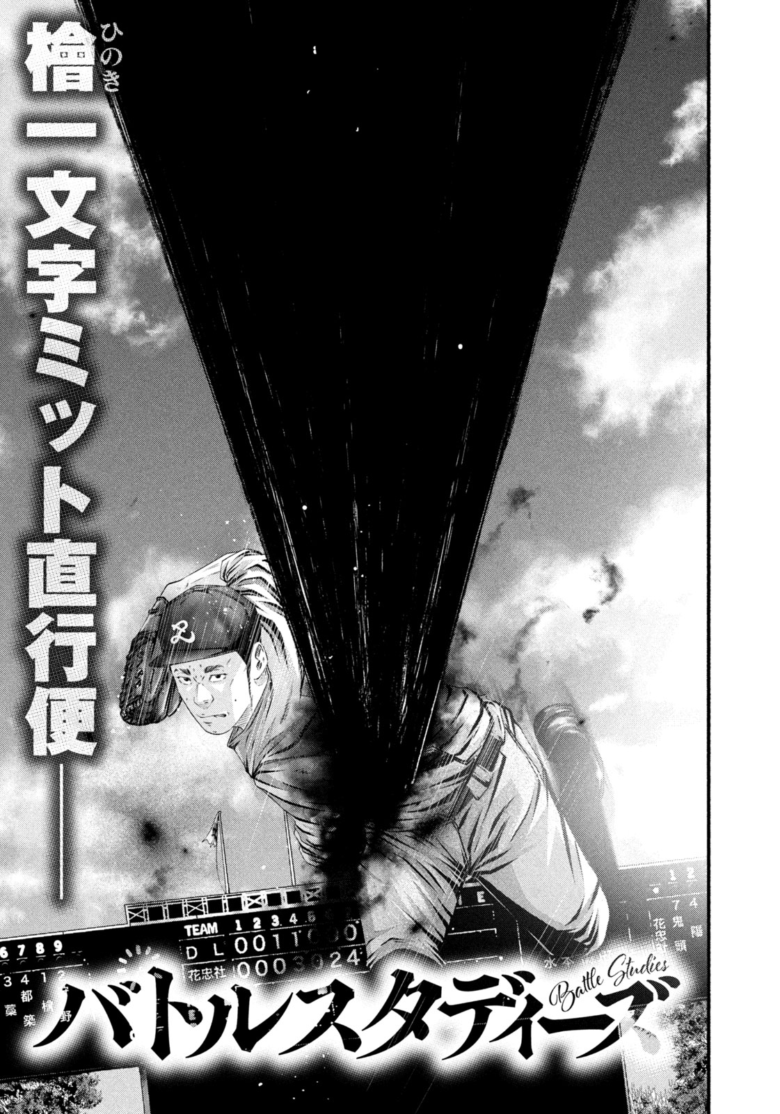 1巻〜34巻　まとめ売り　BATTLE STUDIES バトルスタディーズ Amazon.co.jp: バトルスタディーズ 全巻