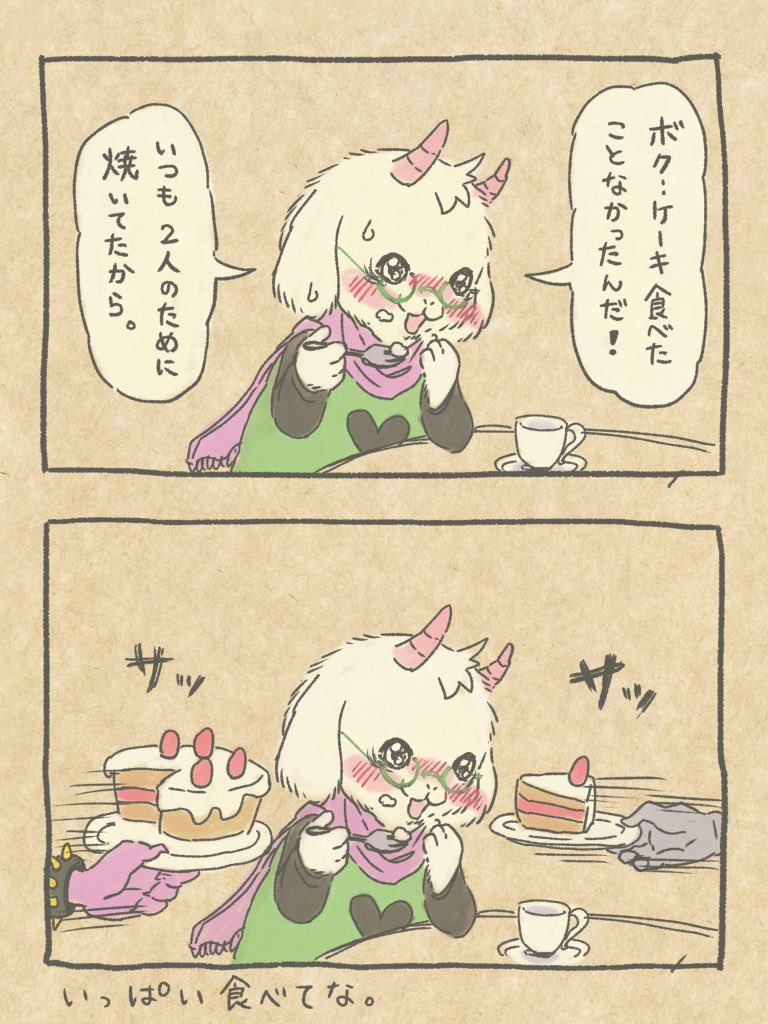 _momo_UT's tweet image. DELTARUNE   🍰