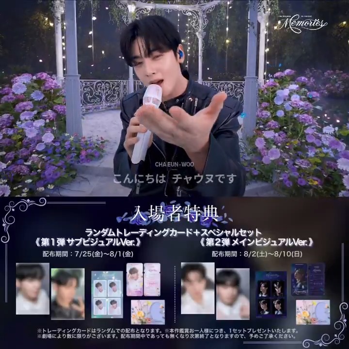 チャウヌ　CHA EUN-WOO THE  ファンミ 入場特典 チャウヌ CHA EUN-WOO THE ROYAL ファンミ 入場特典