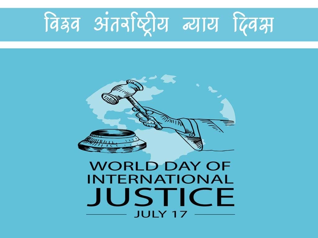 sahumahesh324's tweet photo. @PADHYPRASANKRT भारत की न्यायपालिका अभिव्यक्ति की स्वतंत्रता की एक निष्पक्ष और ठोस रेखा खींचे — न कि विचारधारा देखकर न्याय का पलड़ा झुकाए।
#विश्व_अंतर्राष्ट्रीय_न्याय_दिवस
@LiveLawIndia @barandbench
#FreeSpeech #SupremeCourt #SelectiveFreedom #HinduVoice #JusticeForAll https://t.co/pHpE9AtZz3