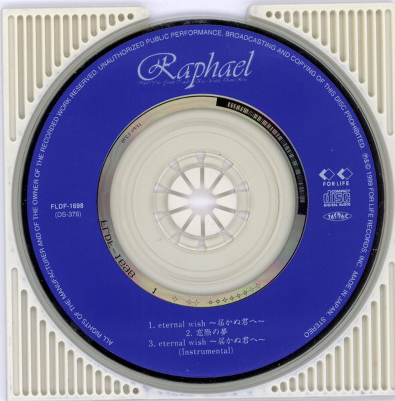 バラ売り不可 Raphael ラファエル CD DVD 書籍 グッズ 特典セット Love story -2000020220161101- | ディスコグラフィー | Raphael