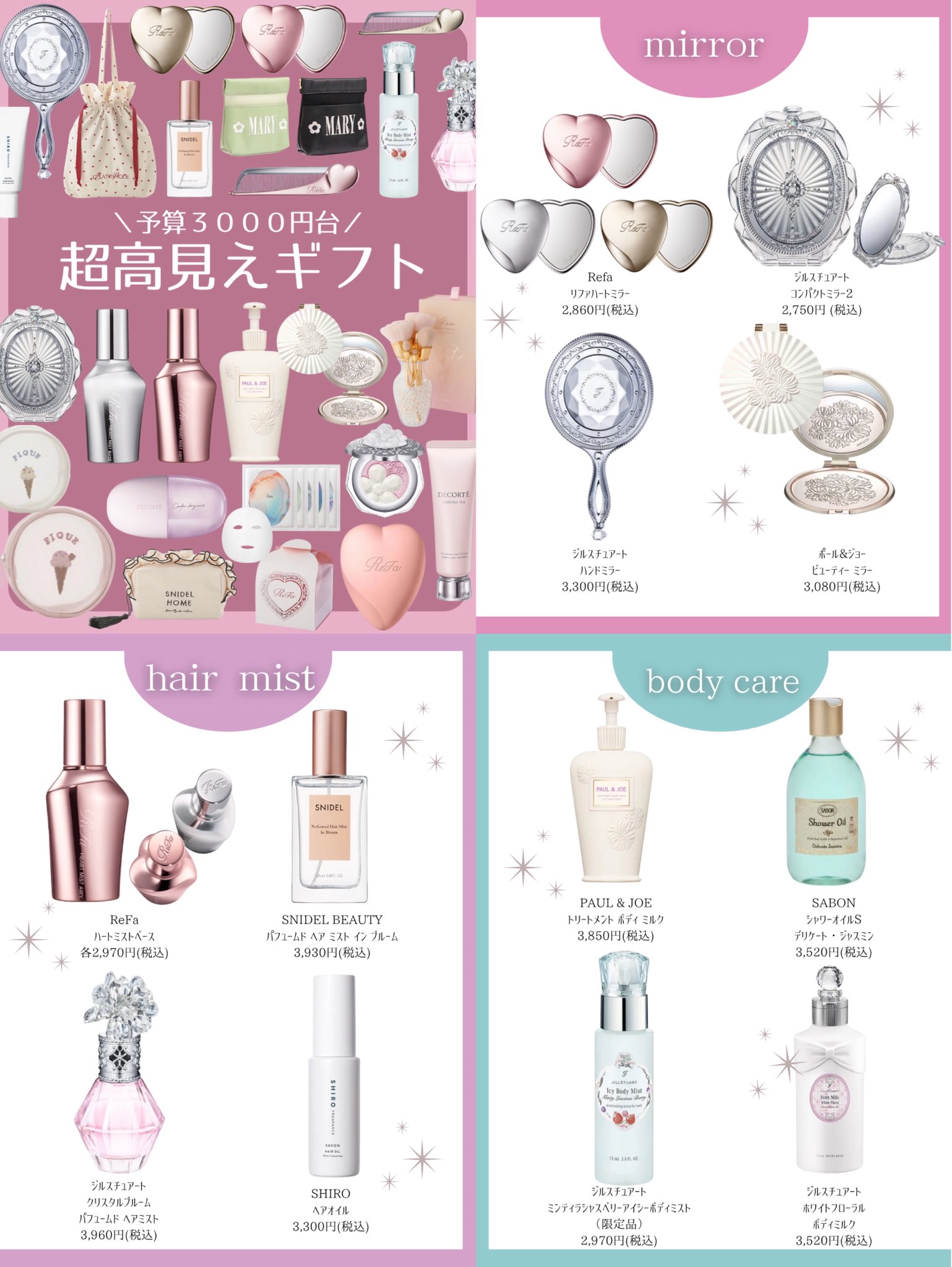 shabon《公式》 on X: 