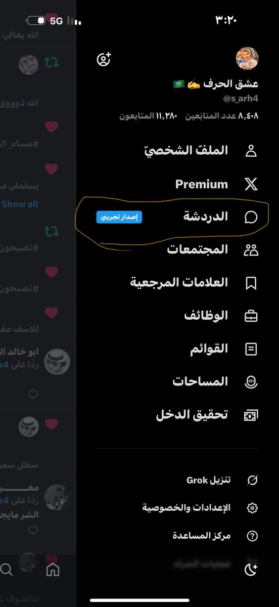متابعين ايش يعني ذا الكلام 👇🏻دردشة ايش 🤔
