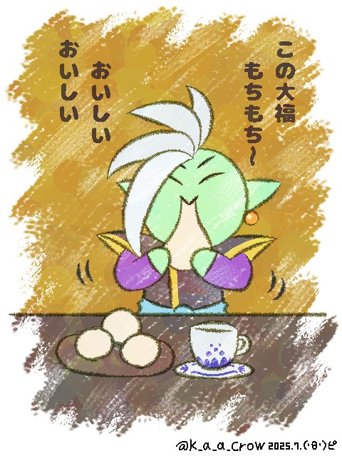 大福を食べるザマス！おいしいおいしい！
ザマスには大きな福が訪れてほしいね！
