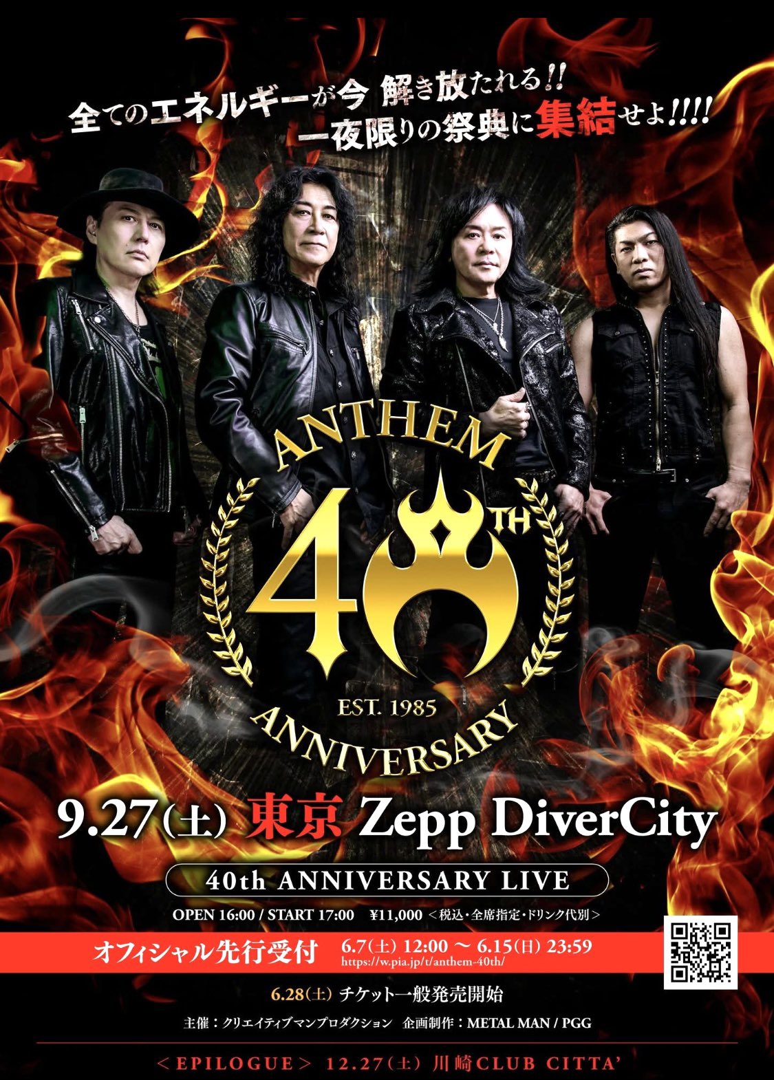 HANDEAD ANTHEM GREAT MUSIC FESTIVAL 未開封 Goods】GREAT MUSIC FESTIVAL Goods情報解禁 | 【公式】HANDEAD