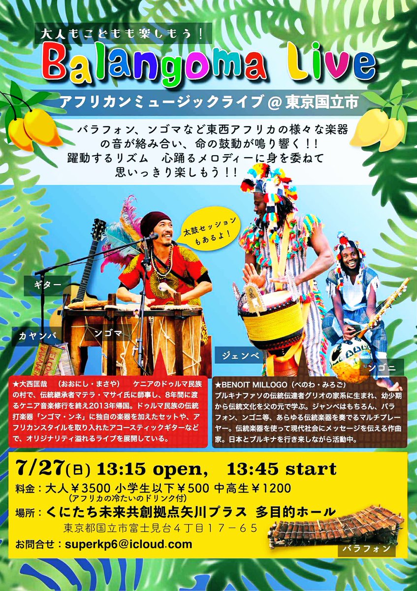 Masaya Kamanza 🇰🇪 ンゴマ奏者 (@sauti15) / Posts / X