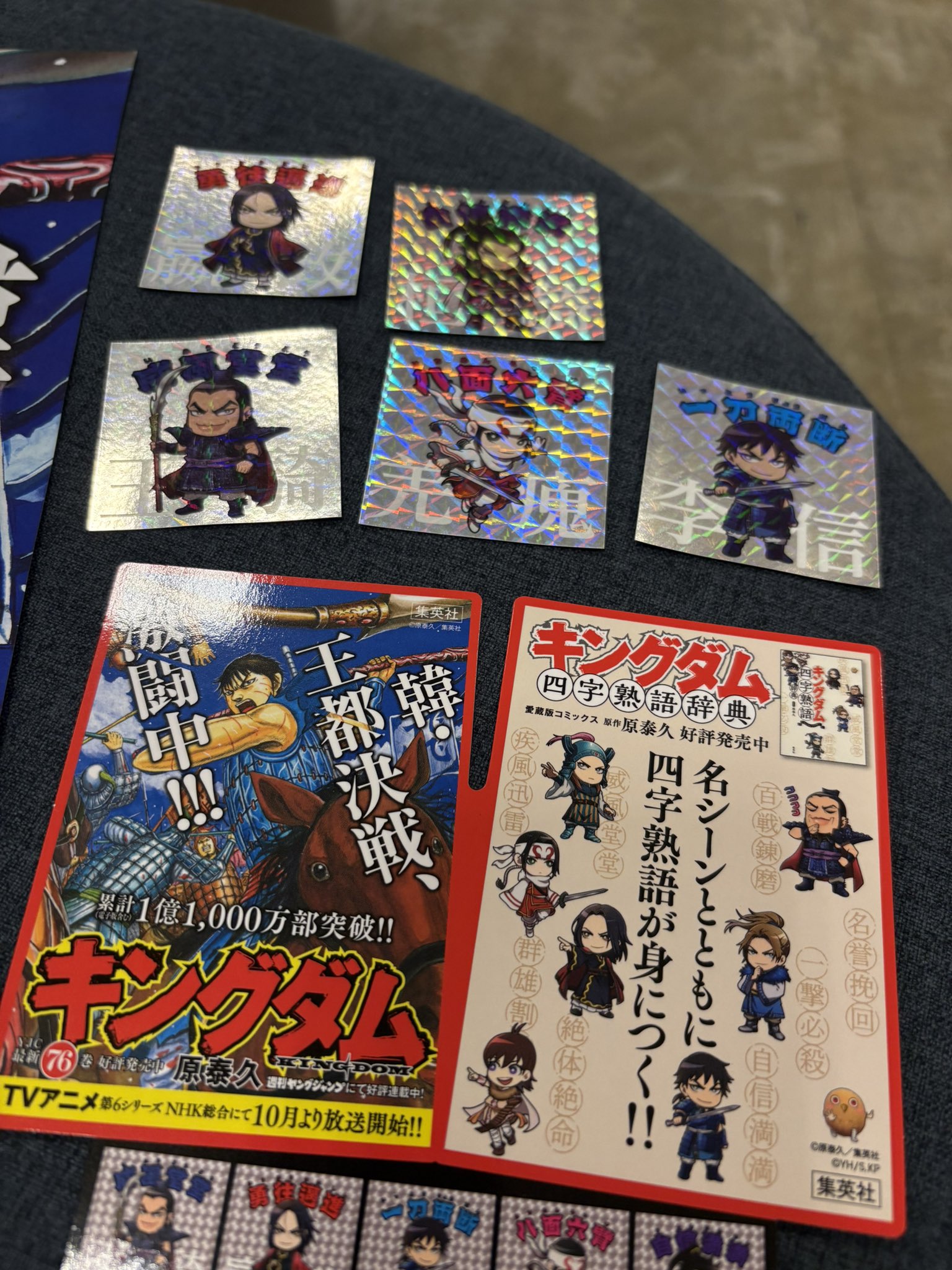 新品未開封 購入特典つき キングダム 設定資料集 AKUSHU BOOK & BASEエルパ店 on X: 