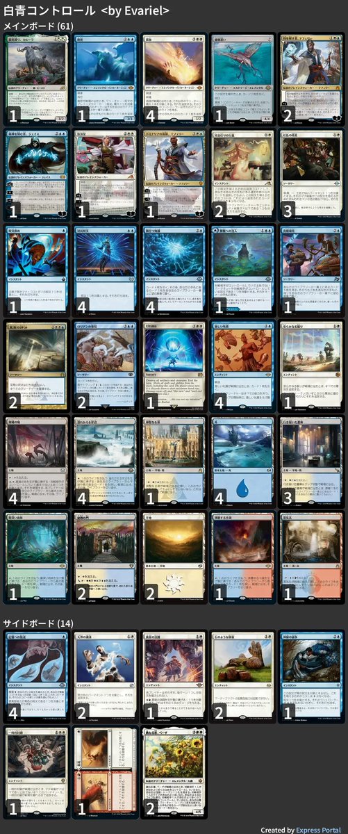 MTG イベントデッキ 10個セット MTG イベントデッキ 10個セット 🚂 MTG-EXPRESS on X: