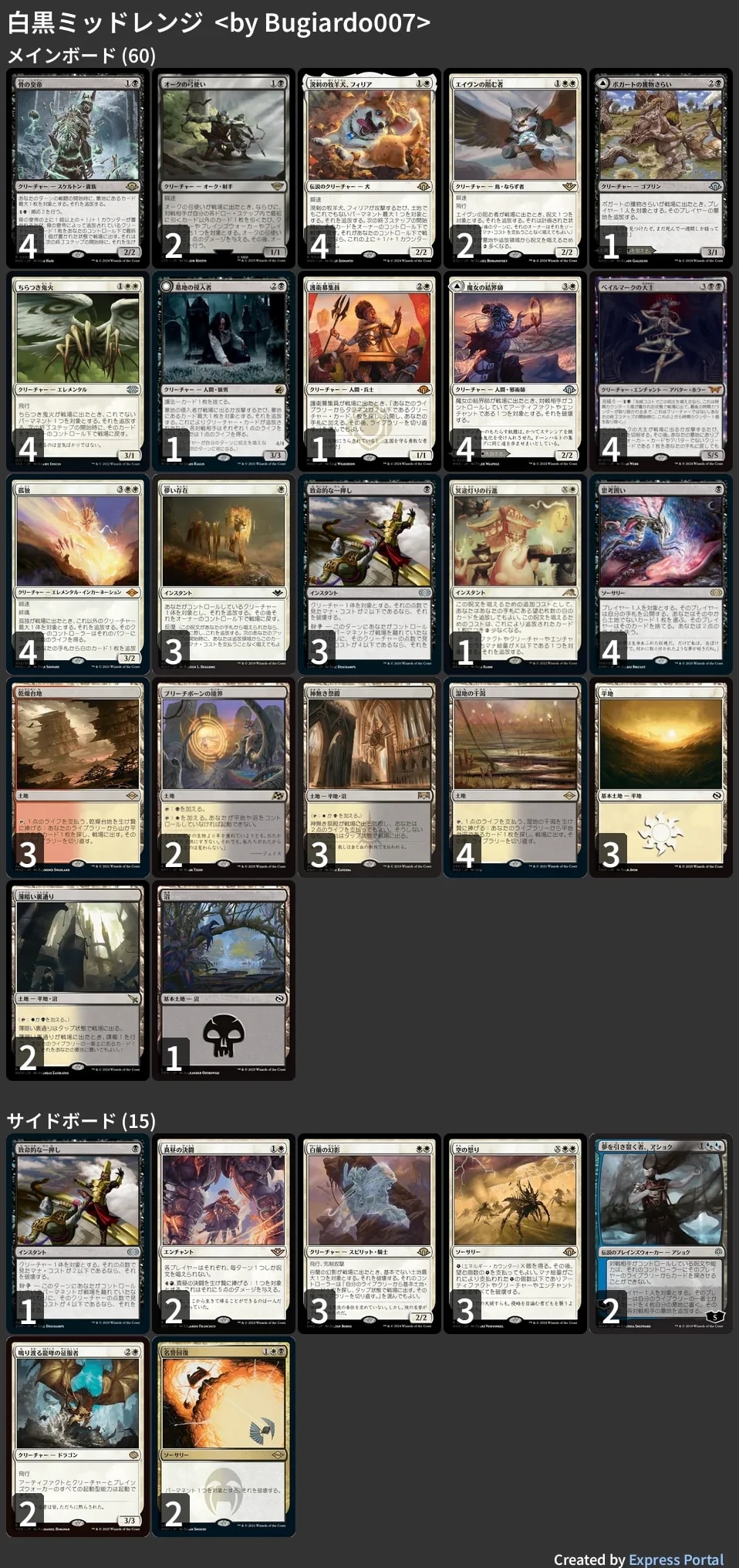 MTG モダンイゼットデッキパーツ英語 Modern Izzet pieces 🚂 MTG-EXPRESS on X: 