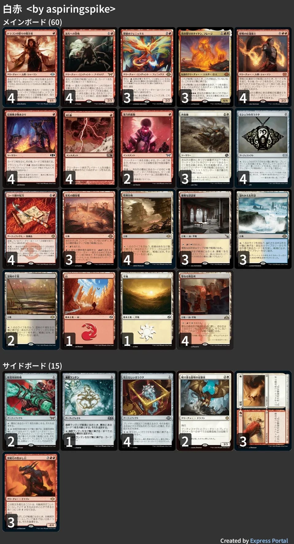 MTG モダンイゼットデッキパーツ英語 Modern Izzet pieces MTG モダンイゼットデッキパーツ英語 Modern Izzet pieces