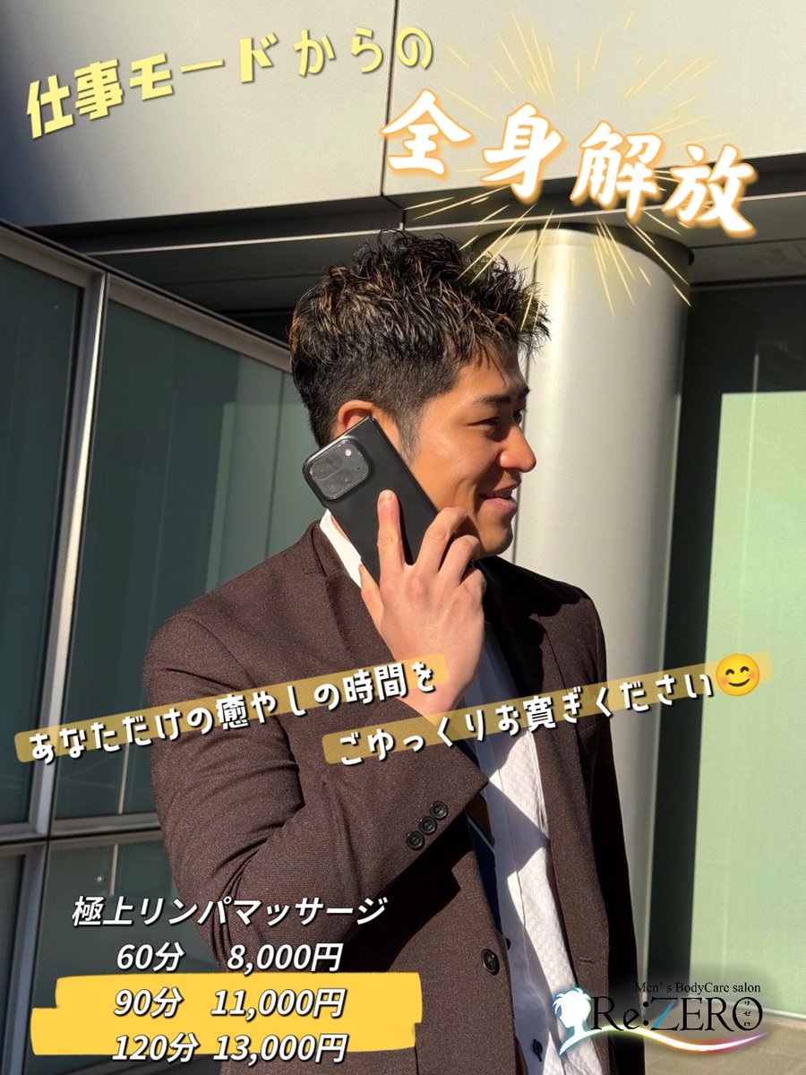 Taichi33668810's tweet image. 本日も
全てのメニューにてご予約を受付けしてます!!
キャンペーンではマッサージ80分とパックのセットで10,000円とお得になってます!ボディケアの際には是非ご利用くださいませ✨️✨️
本日は東川がお待ちしております!
【予約】
beauty.hotpepper.jp/kr/slnH0004724…
【HP】
rezero.storeinfo.jp