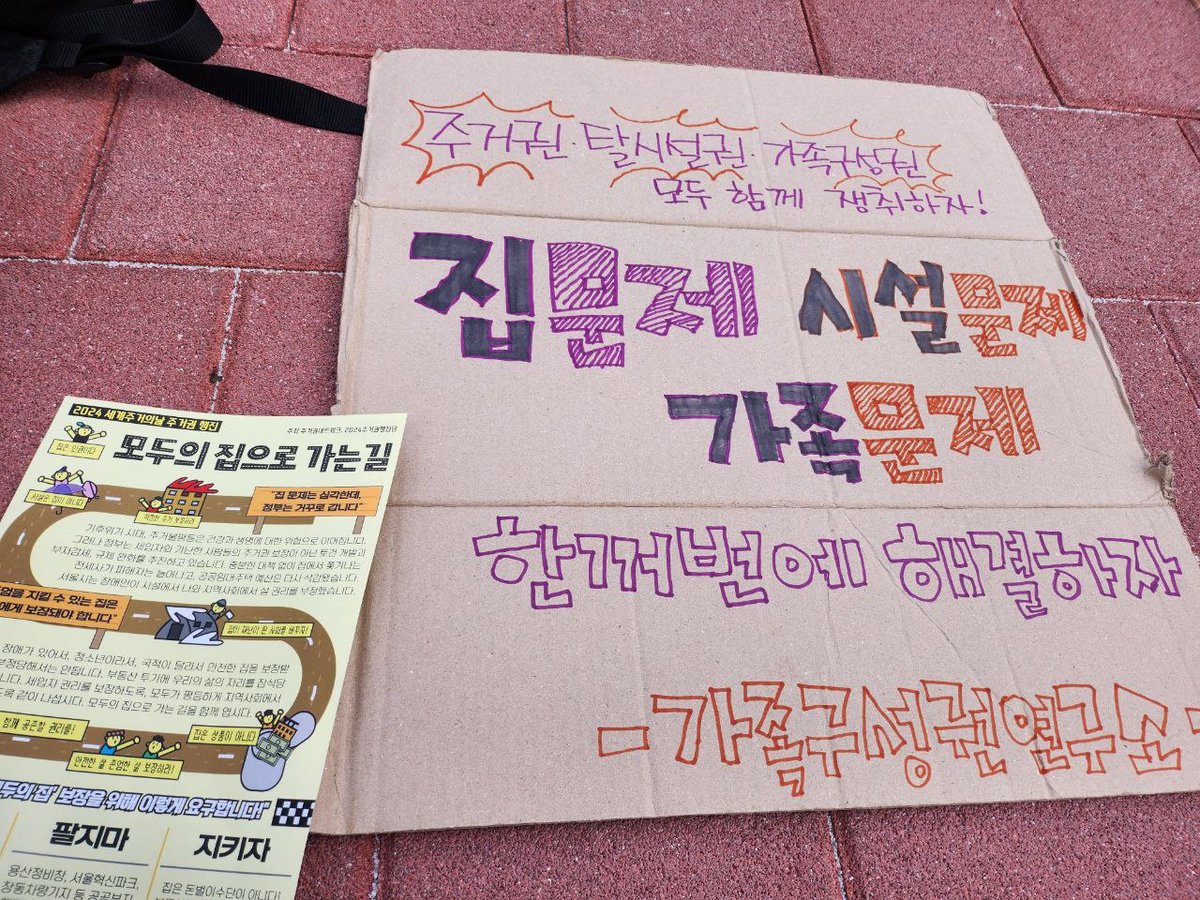 ildaro's tweet image. ‘자립준비청년’ : 시설에 순응하며 만기 퇴소해야 얻을 수 있는 자격?
-18세를 단 2주 앞두고 보육원에서 중도 퇴소 처리하여 원가정에 보내진 A는 '보호종료아동'에게 주는 자립정착금, 자립수당, 주거혜택 등 자립지원 정책에서 배제됐다-
A의 죽음 앞에서 생각해본다. ildaro.com/10228