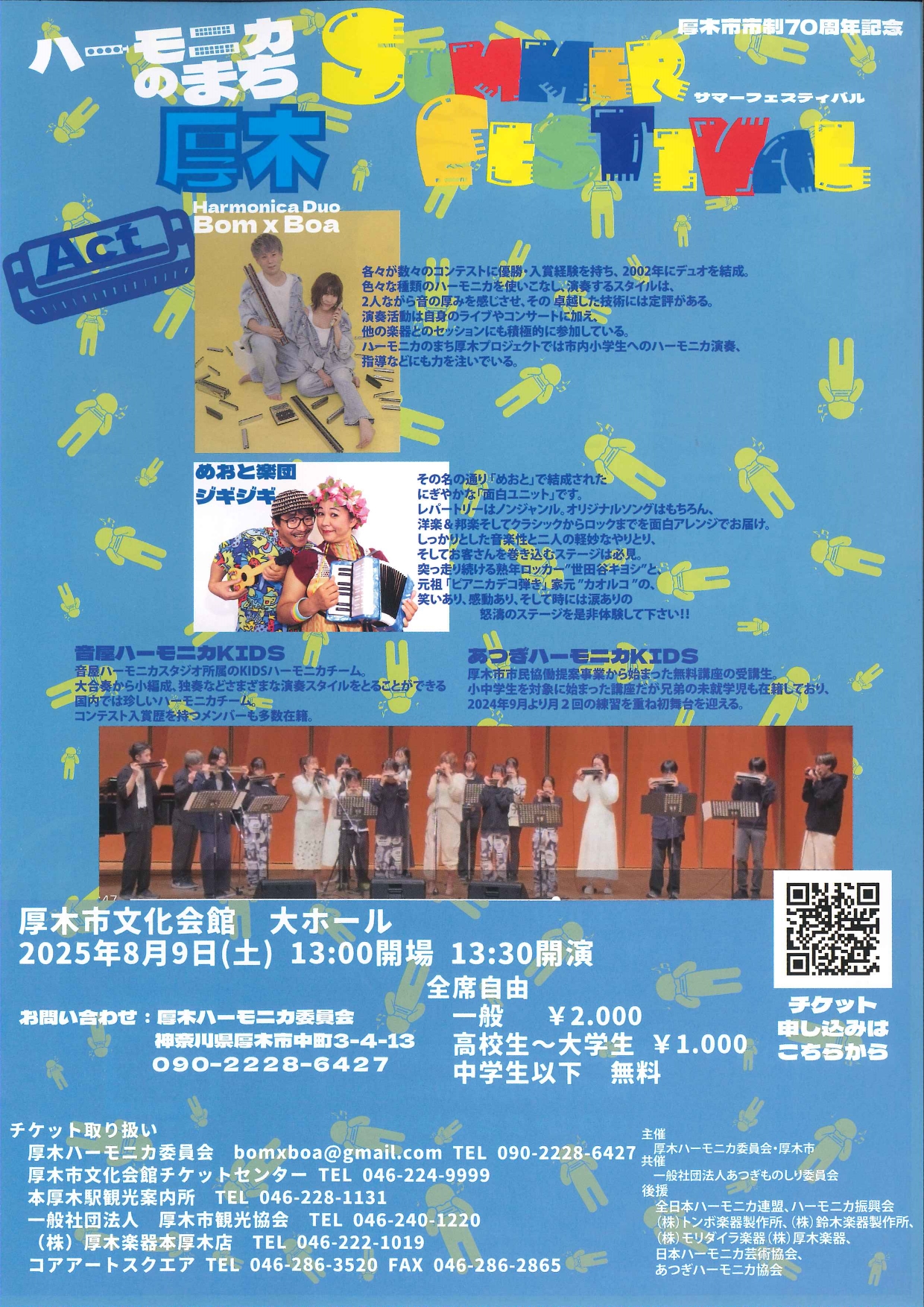 厚木市 on X: 