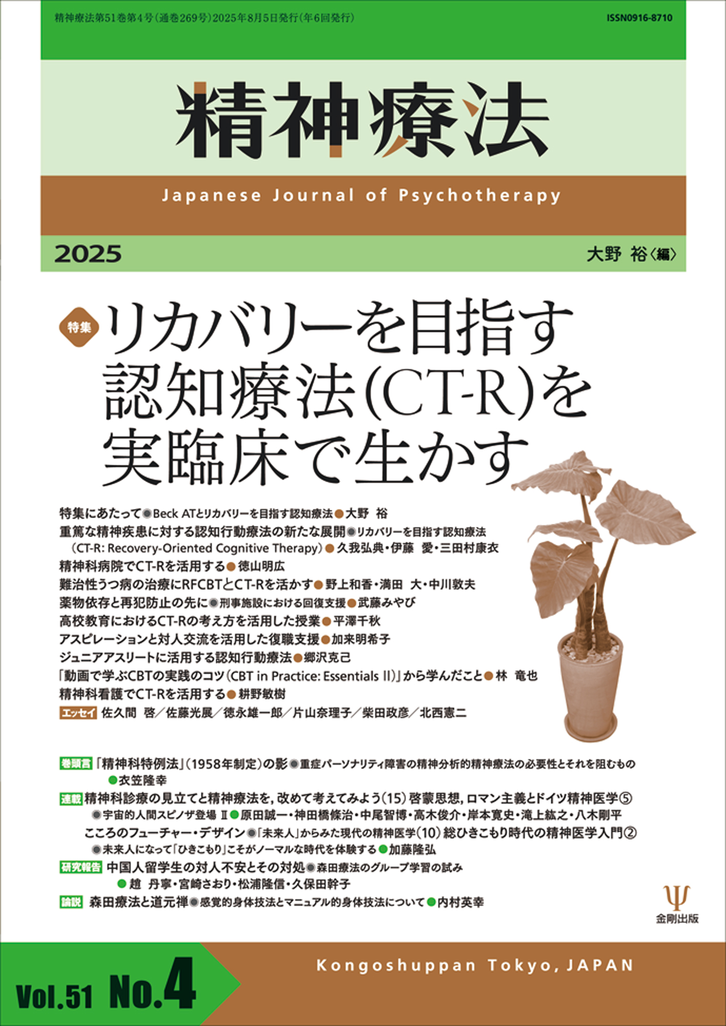 万病をズバリ治す本質的な治療法 横山善吾郎 金剛出版 on X: 