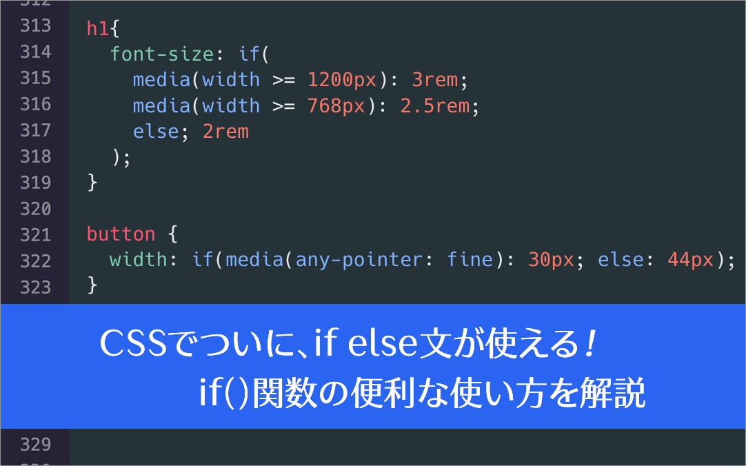 colisscom's tweet photo. CSSでついにif elseの条件文が使える！ if()関数の便利な使い方を解説

https://t.co/XABYHRMBaS https://t.co/Yg2TIUGyJl