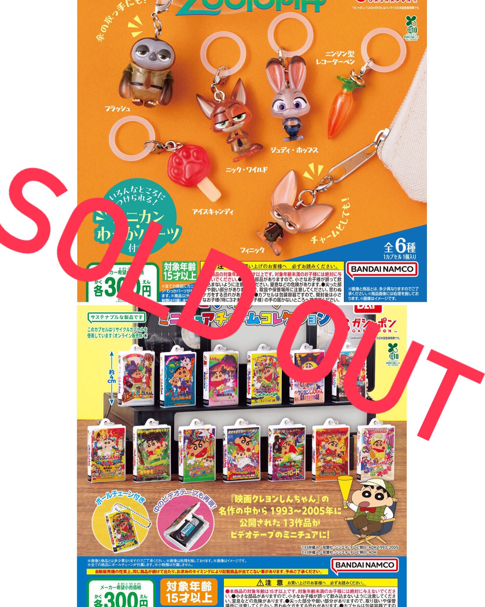 ガチャガチャまとめ売り‼︎154個‼︎ ガチャガチャまとめ売り‼︎154個‼︎