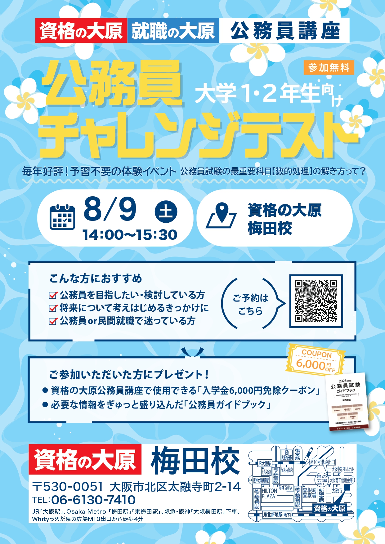 公務員試験 資格の大原 資格の大原 公務員試験 テキスト 英文法 未使用 2017 008s4B