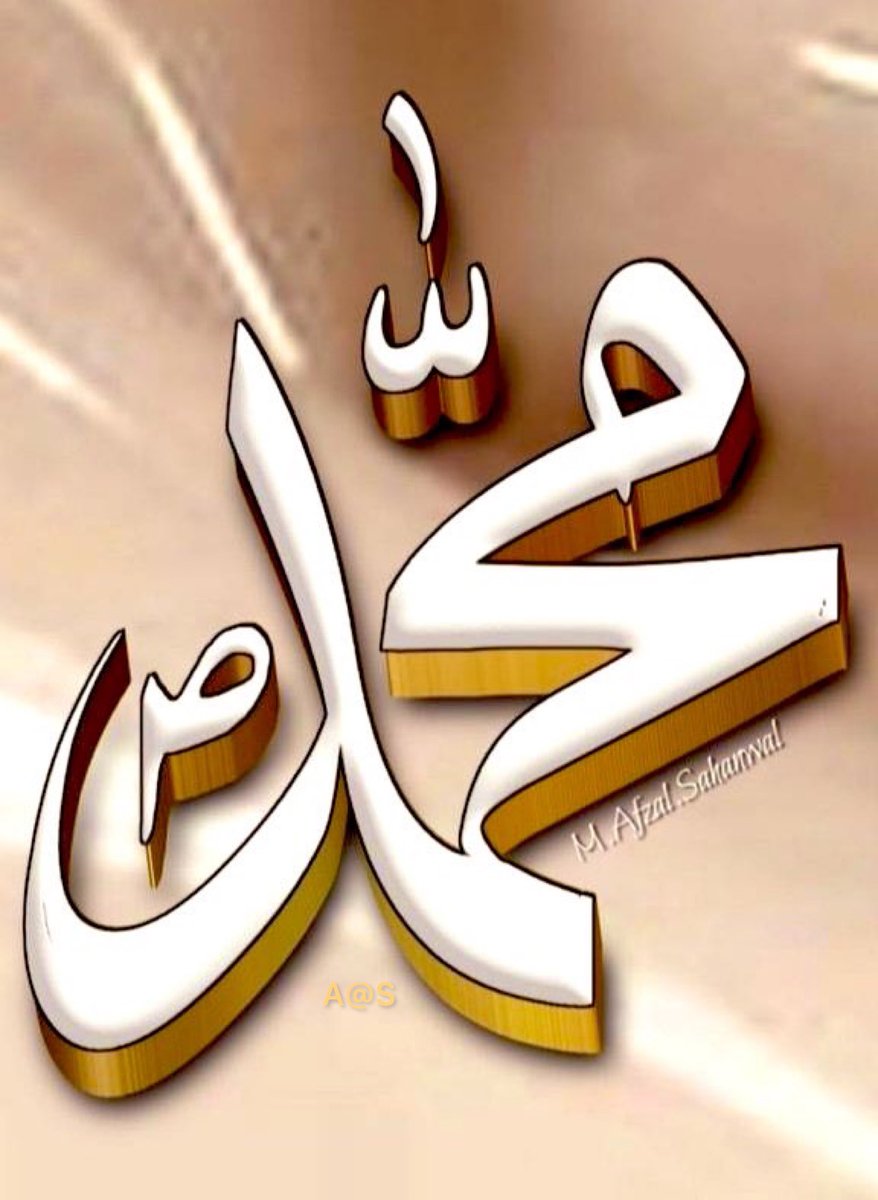 (﷽) 🕋
اِقْرَاْ بِاسْمِ رَبِّكَ الَّذِیْ خَلَقَ ❍…