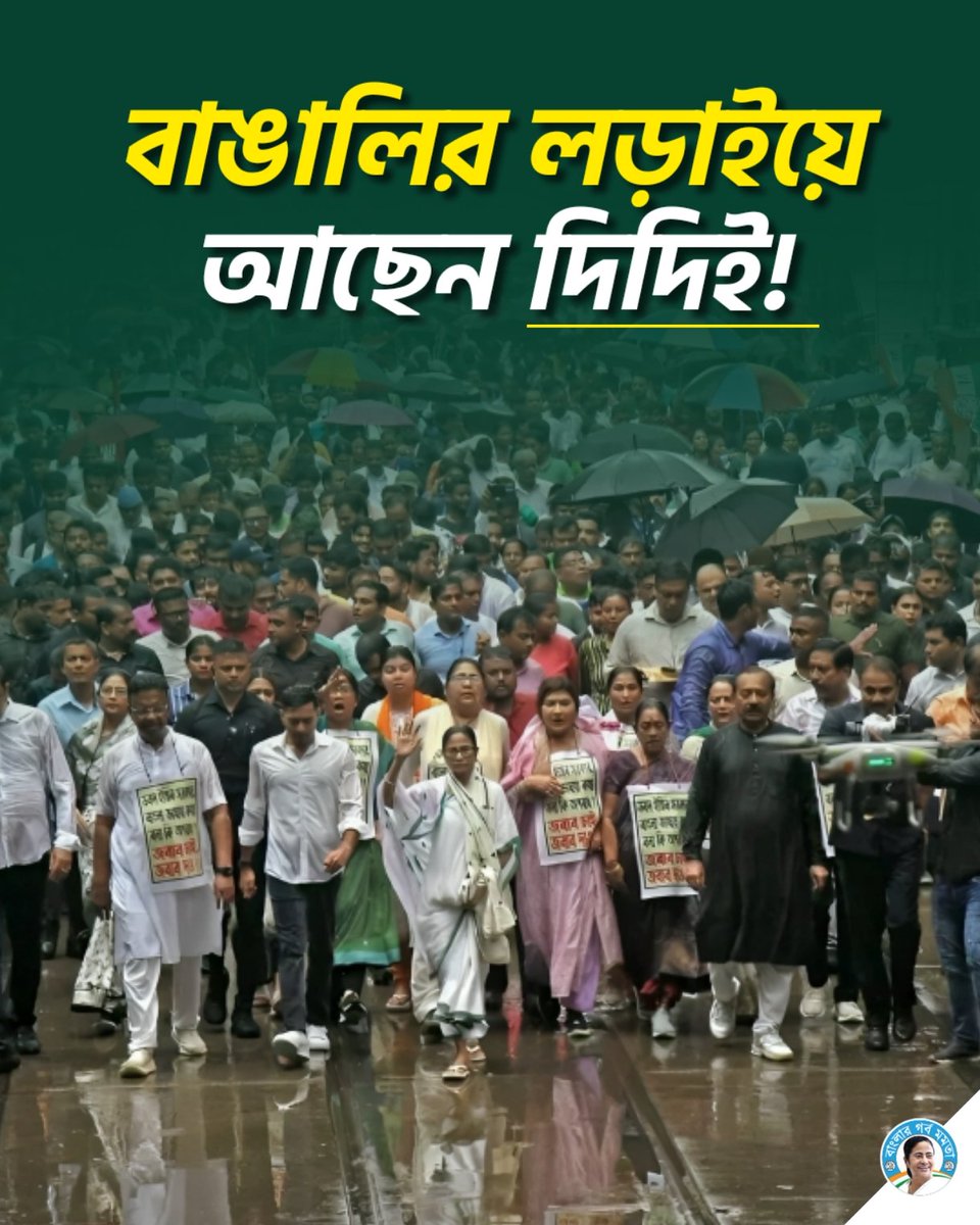 BanglarGorboMB's tweet photo. বাঙালির লড়াইয়ে আছেন দিদিই! ✌🏻✅💚

#MamataBanerjee #inspiration  #WestBengal #CM #photooftheday https://t.co/zm1zrkRwTO