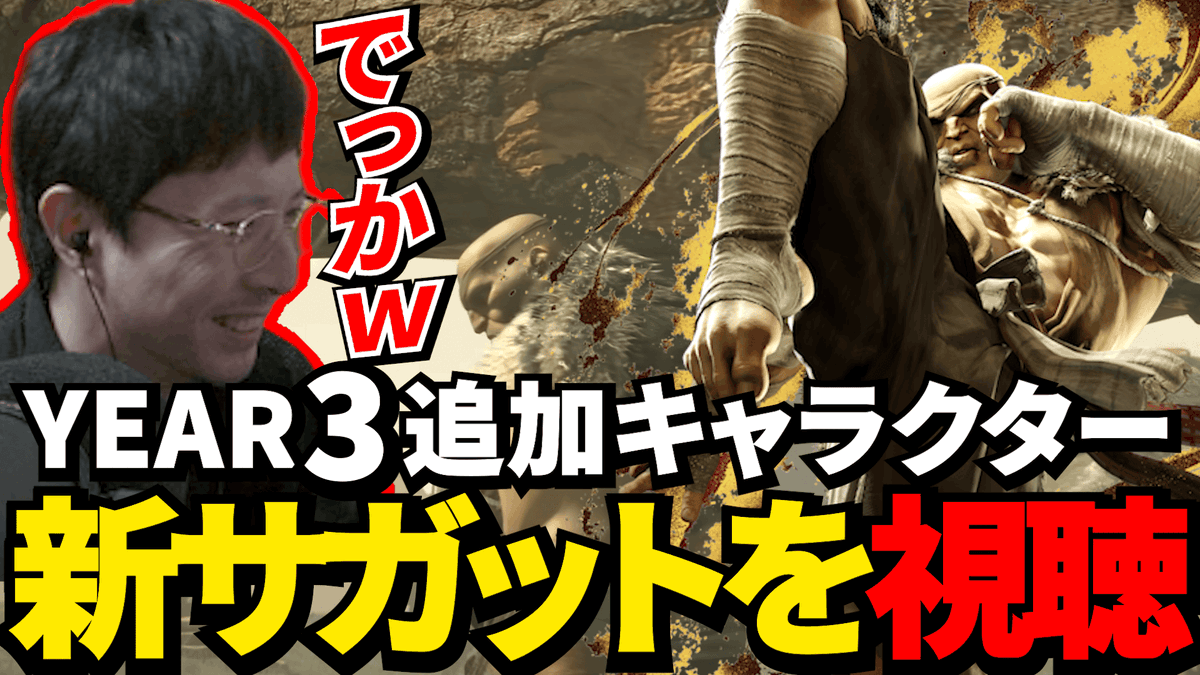 動画投稿しました。
サガット楽しそうやな！8月が楽しみ！

 youtu.be/GckHQ59HQQY?si…