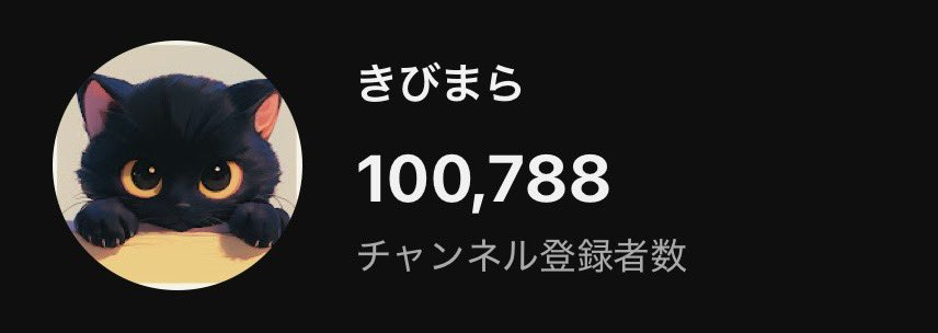 kibimarai's tweet photo. チャンネル登録者数10万人突破してました〜〜
いつもありがとうございます！！！！！
もうちょっとだけ頑張らせて下さい
フラメンケーラ https://t.co/G1ZvjZ6vAu
