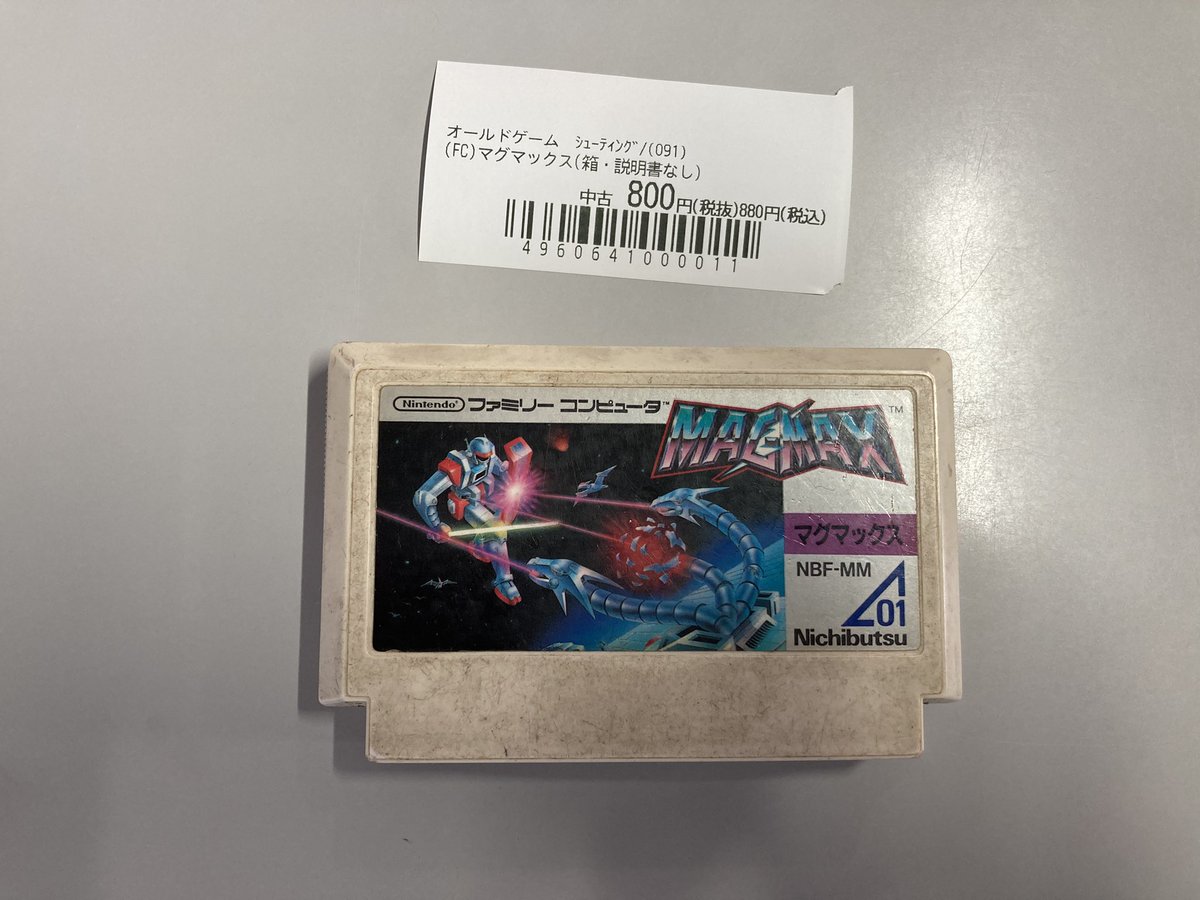 VITA_Kurume's tweet photo. ヴィータで販売しているソフトは、写真のようにクリーニングして販売しています。

メラミンスポンジでゴシゴシ。
1本に5分。

動作チェックに約5分。

ファミコン屋さんは、労働集約的産業なんです。

では今日もよろしくお願いします。

#ゲームショップヴィータ
#レトロゲーム 
#ファミコン https://t.co/E44Z4lRWJe