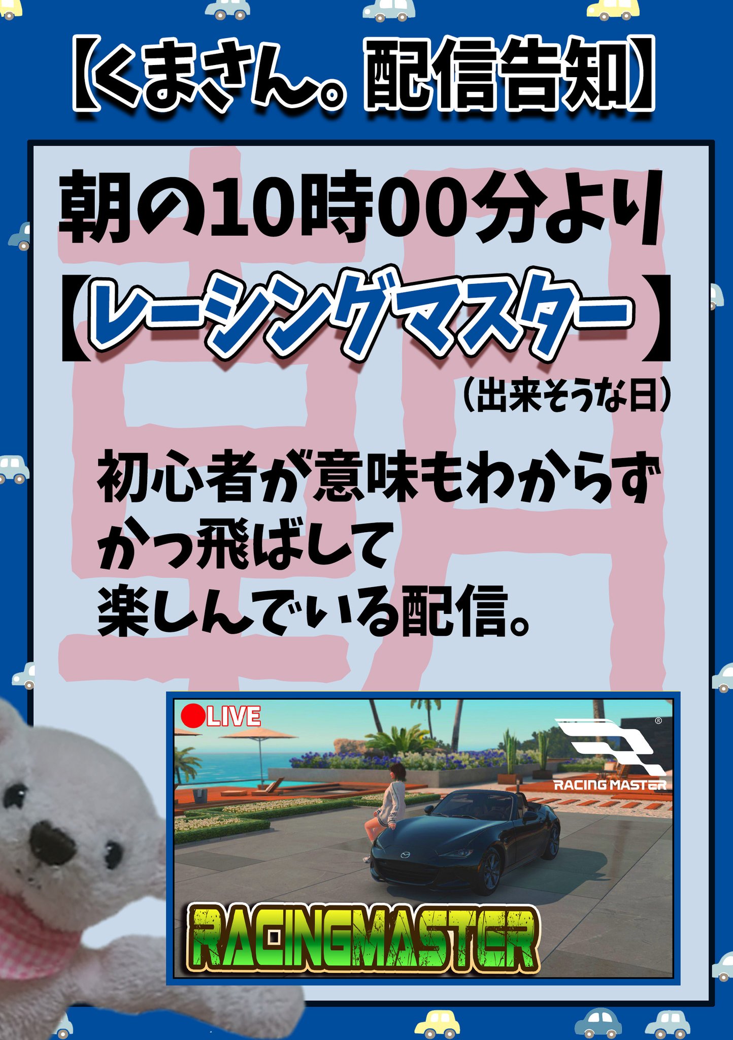 くまさん。🐻🌺 on X: 