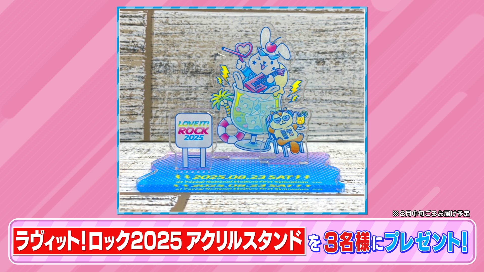 にこ　ラヴィットロック① 🟦