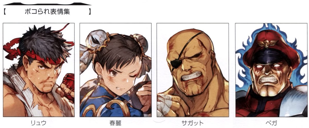 Fun fact: Sagat appeared in Granblue Fantasy