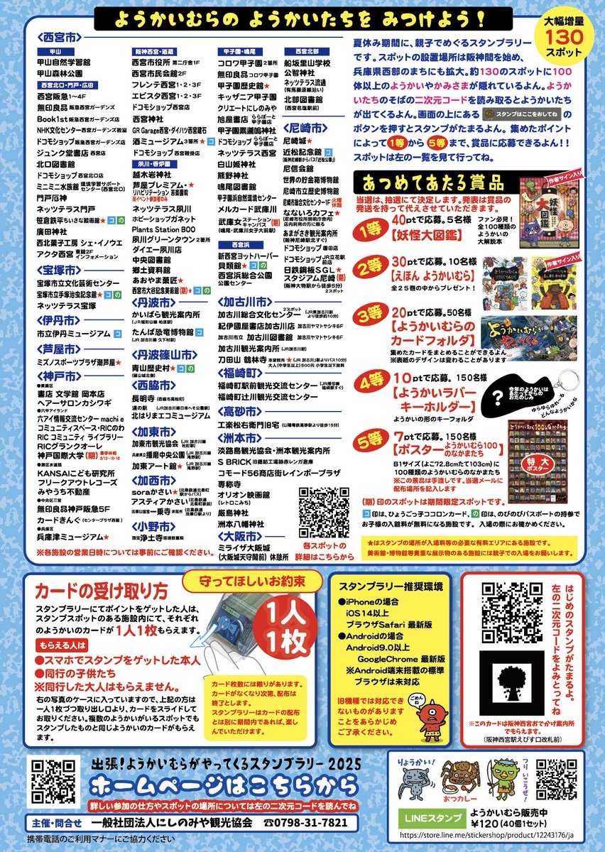 一社）加古川観光協会 on X