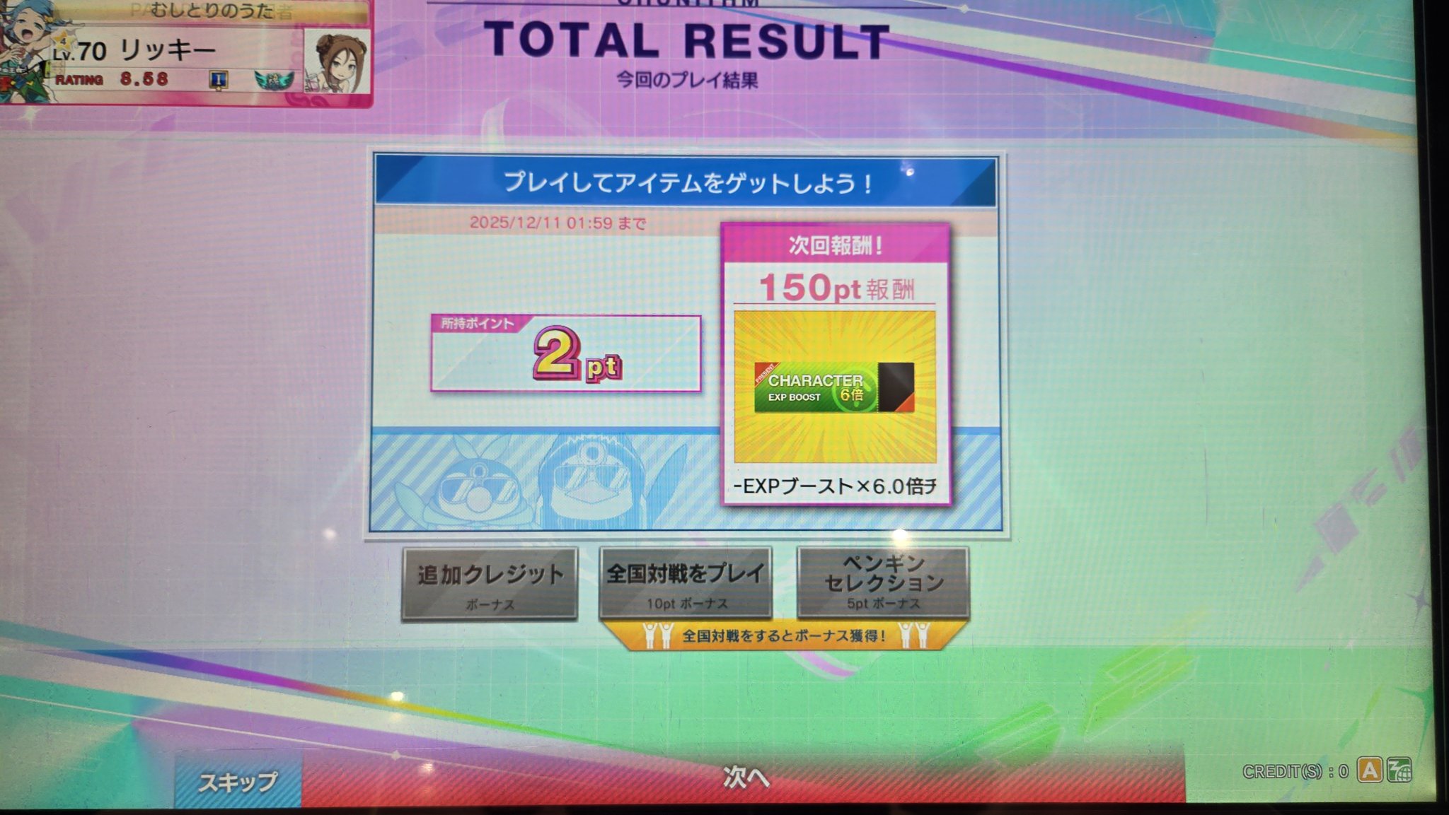 リッキー on X: 